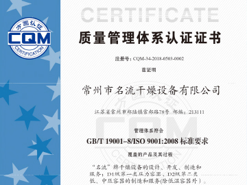 質(zhì)量管理體系認(rèn)證證書